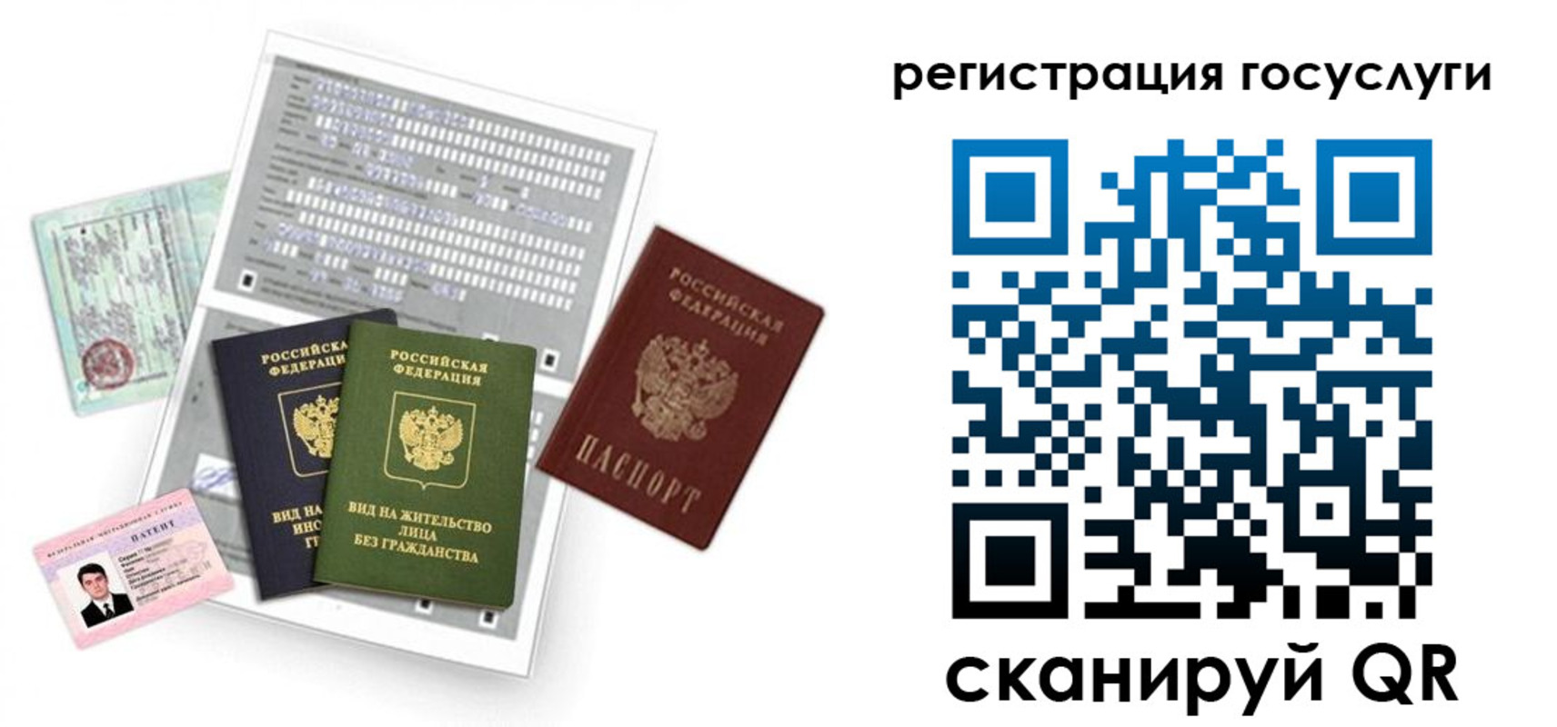 миграционный учет в Суровикино