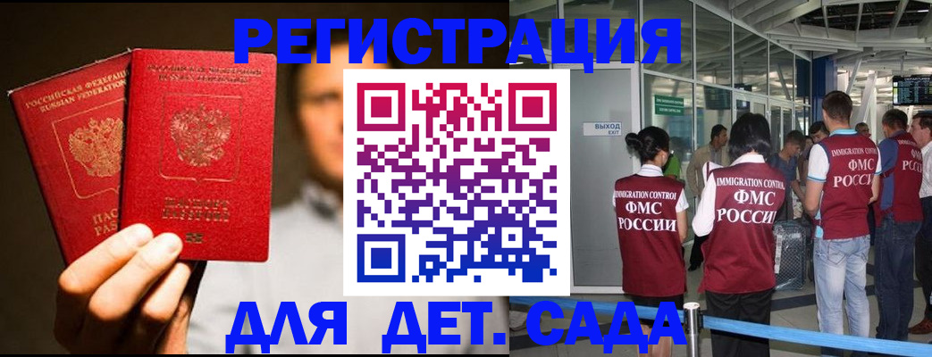 прописка в Суровикино