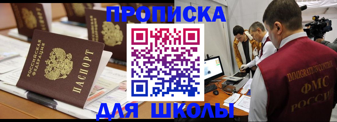 временная регистрация адрес в Суровикино