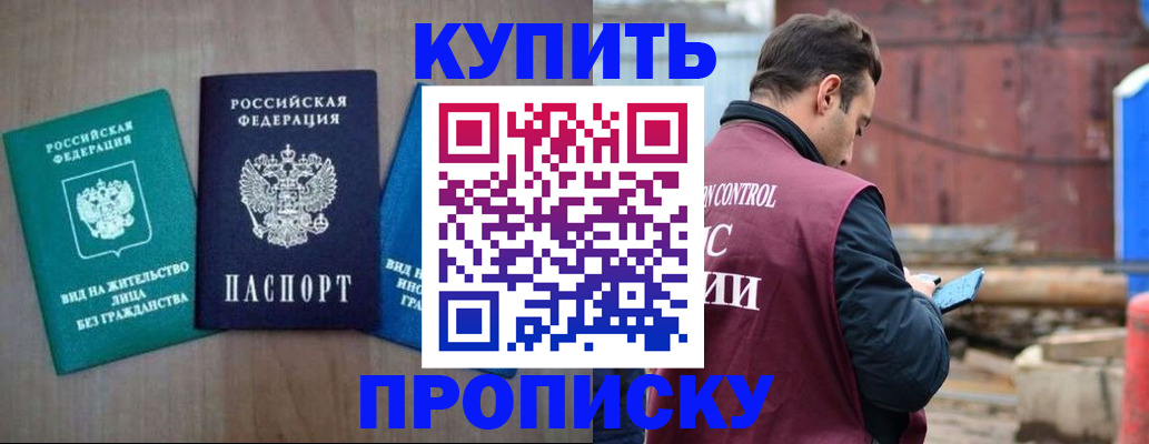временная регистрация для всех в Суровикино