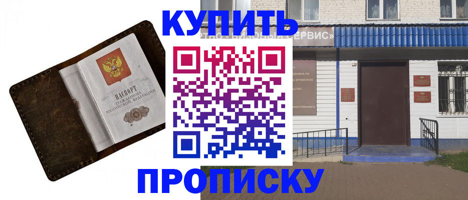 прописка ребенка в Суровикино
