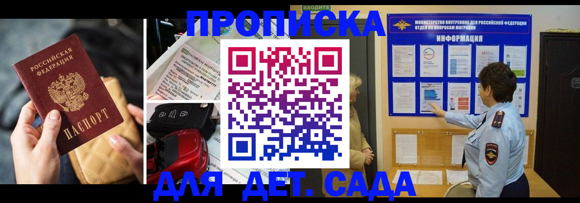 прописка гарантия в Суровикино