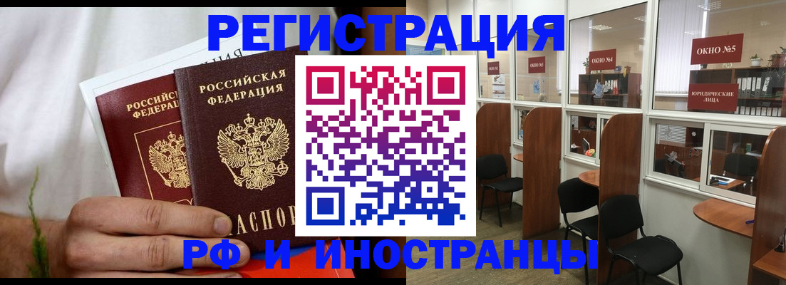 прописка для школы в Суровикино